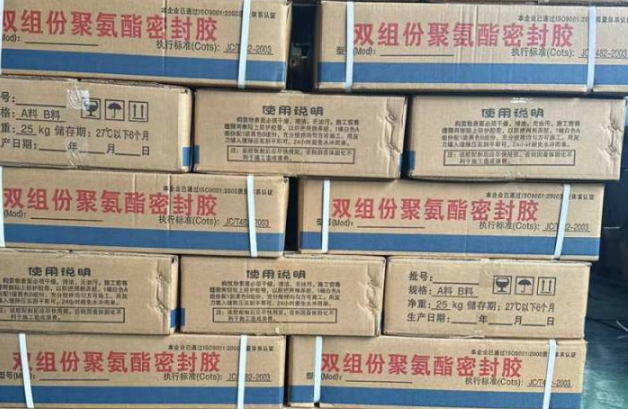 安宁聚硫密封胶